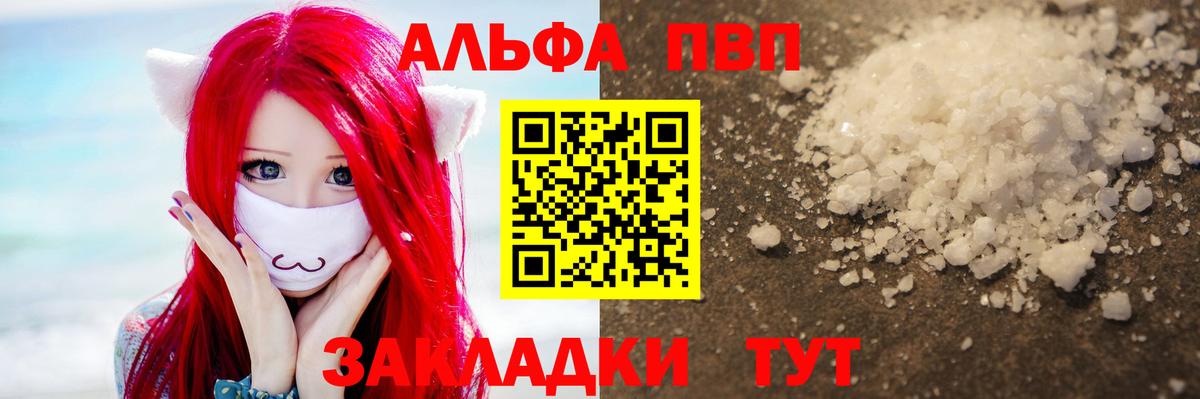 Лыткарино  Alpha PVP СК  A-PVP кристаллы  Вход с VPN 