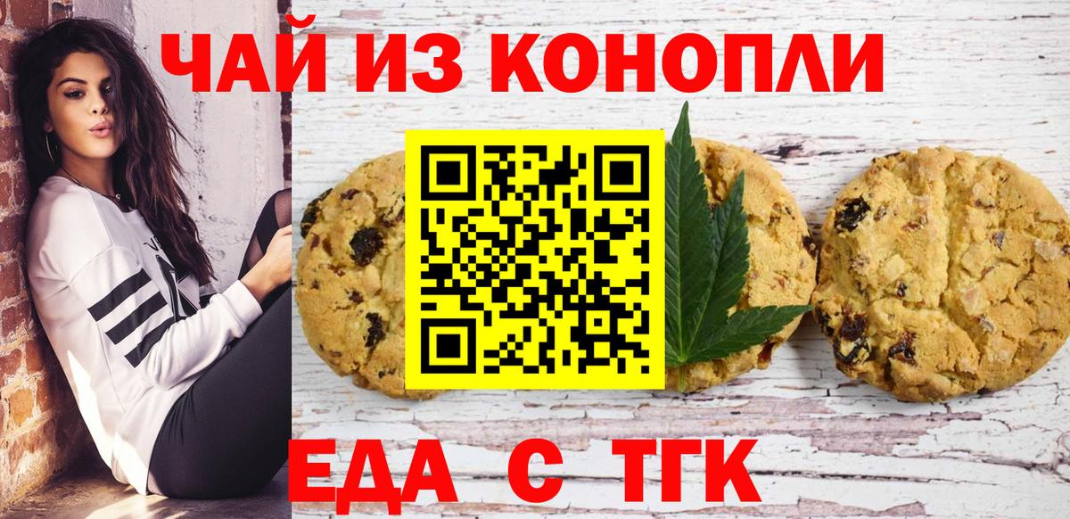 Еда ТГК марихуана Лыткарино