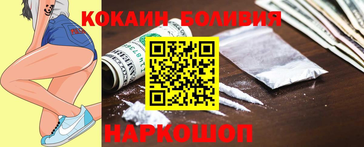Cocaine 99% Лыткарино