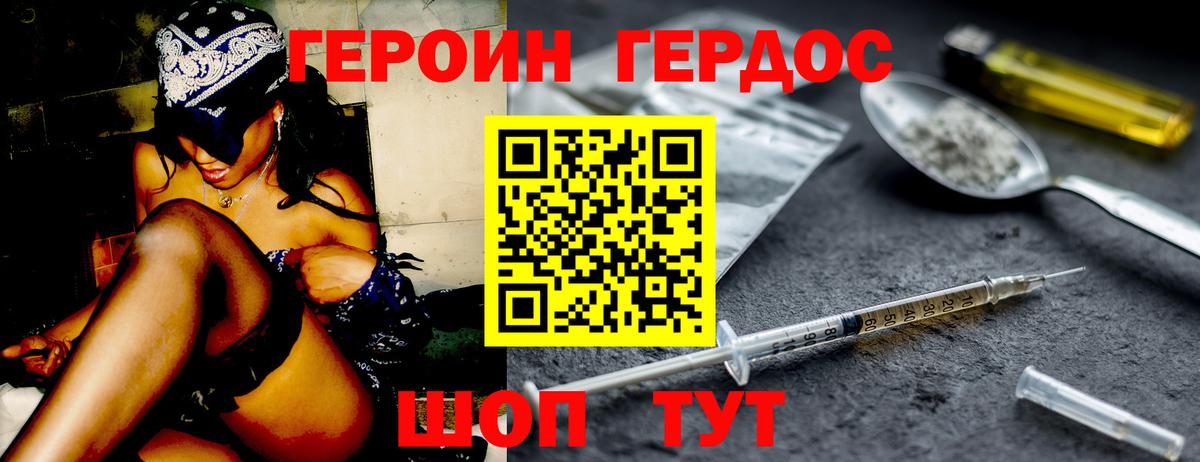 ГЕРОИН  Вход с VPN  Лыткарино  Героин афганец 