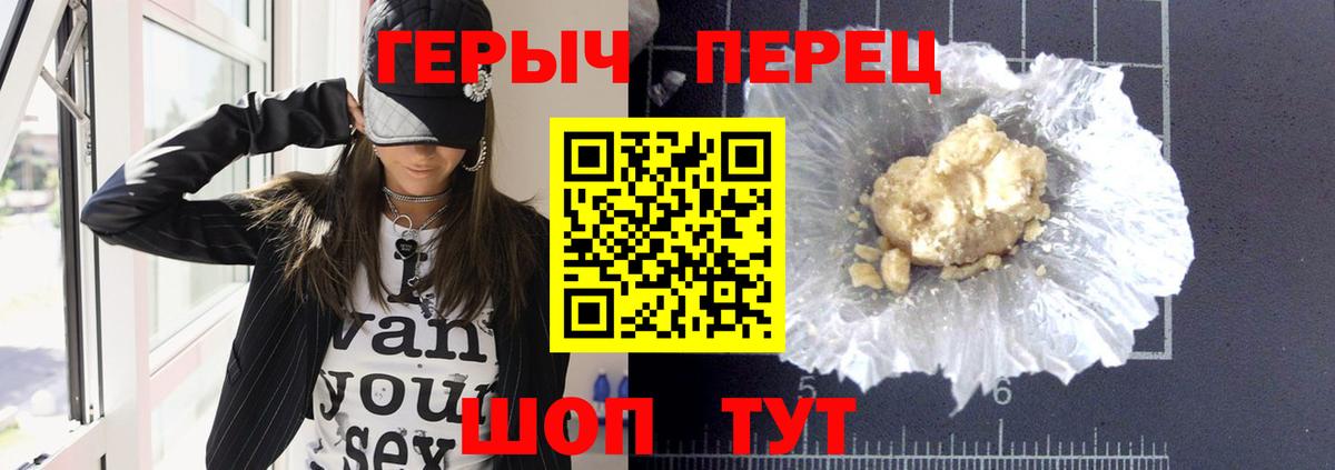 Героин герыч Лыткарино