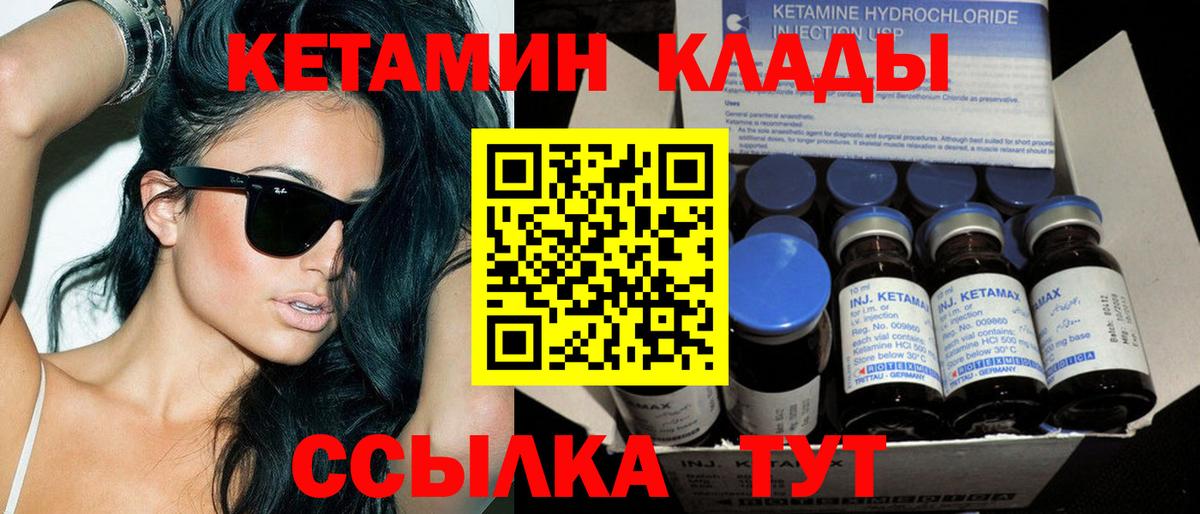 КЕТАМИН ketamine  Вход с VPN  КЕТАМИН ketamine  Лыткарино 