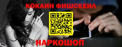 кокаин VHQ Будённовск