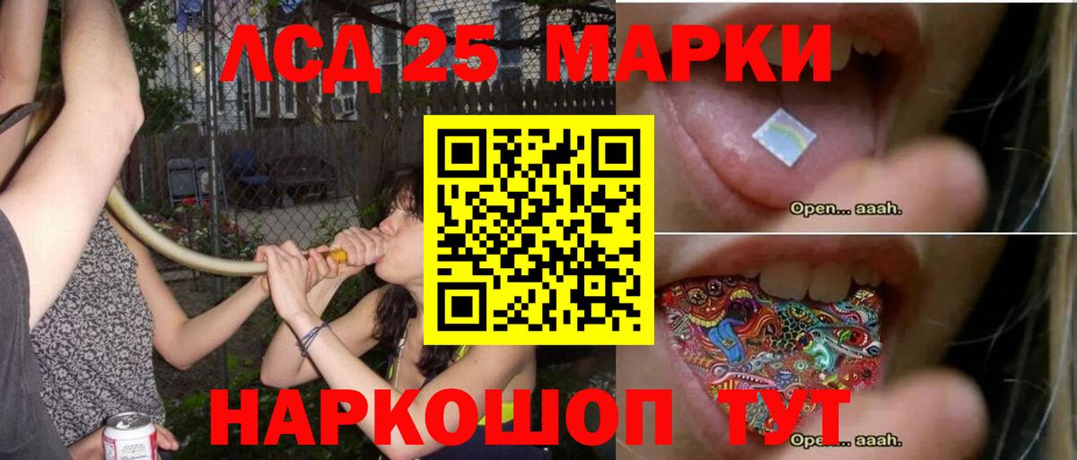 Лсд 25 экстази кислота Лыткарино