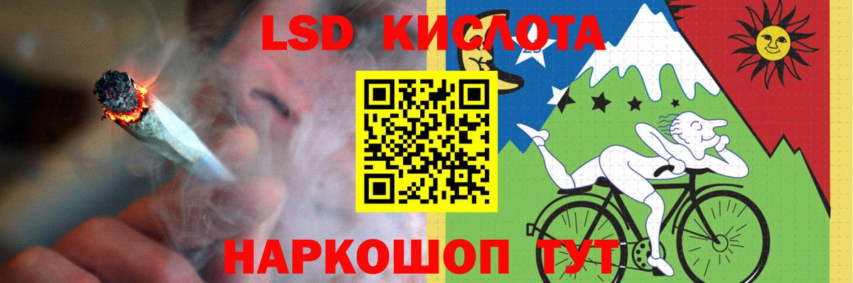 ЛСД экстази  LSD-25 экстази кислота  Вход с VPN  Лыткарино 