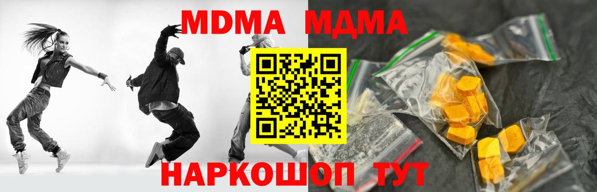 Лыткарино  МДМА VHQ  MDMA  МДМА молли  Вход с VPN 