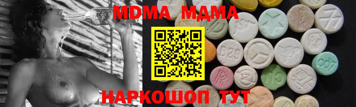 MDMA молли Лыткарино