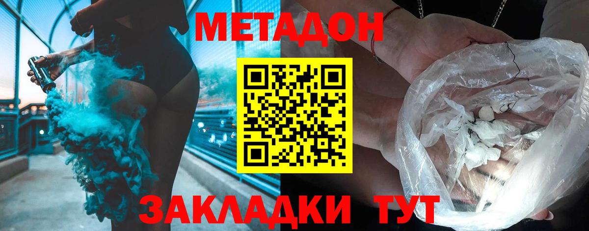 Метадон VHQ  OMG ссылка  Лыткарино  Вход с VPN  Метадон methadone 